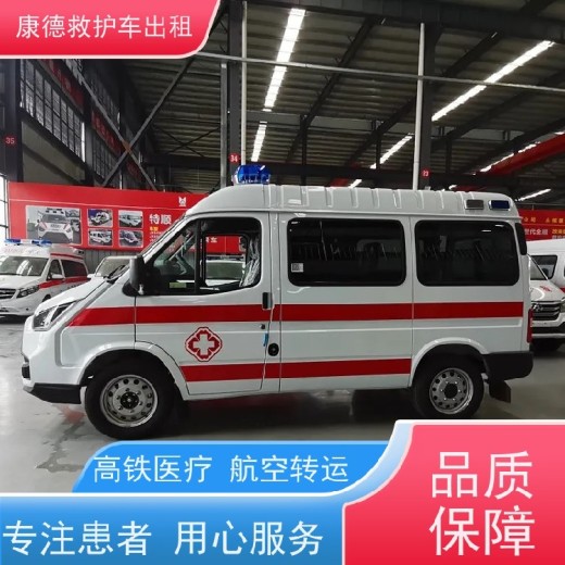 温州120跨省运送病人出院,救护车出租就近调度