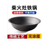 炒菜生铁锅浇铸一体成型