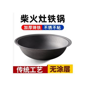 炒菜生铁锅浇铸一体成型