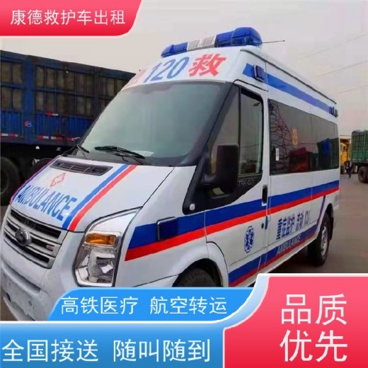 安顺市120长途救护车转运/康复出院回家患者/覆盖全国区域