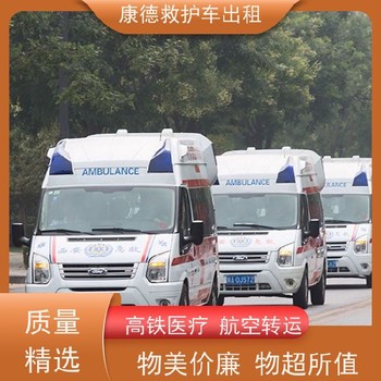 株洲急救車出租咨詢,株洲急救運送病人價格,一站式服務