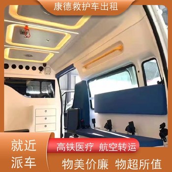 慈溪急救車出租咨詢,慈溪急救運(yùn)送病人價格,一站式服務(wù)