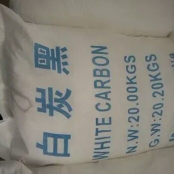 福建白炭黑回收，白炭黑收購