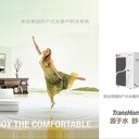 臺州美國TRANE特靈空調(diào)以舊換新特靈水空調(diào)，特靈中央空調(diào)