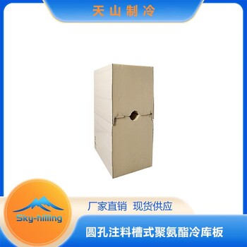 圓孔注料槽式聚氨酯冷庫板安裝簡單保溫密封效果更好庫板專賣定做