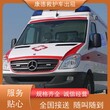 西宁市区救护车多少钱一次/接送病人专用车/全国护送团队图片