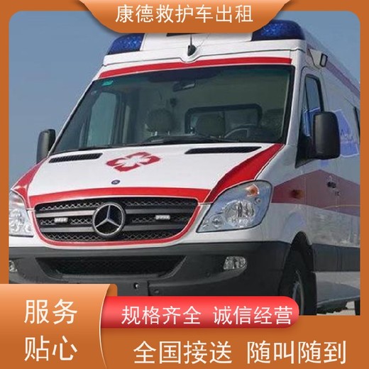 西安救护车跨省转运病人/接送病人车/全国护送团队