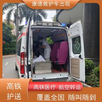 福州的救护车-康复出院返乡-护送危重转院的人群