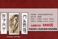 山東白石墨韻瓷畫雙絕值錢嗎