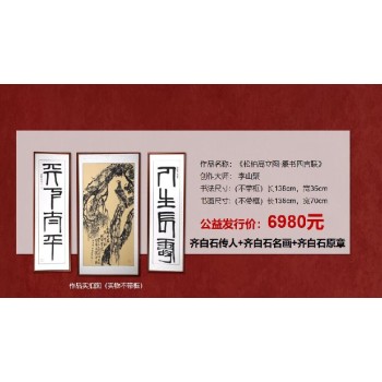 上海白石墨韵瓷画双绝多少钱一套