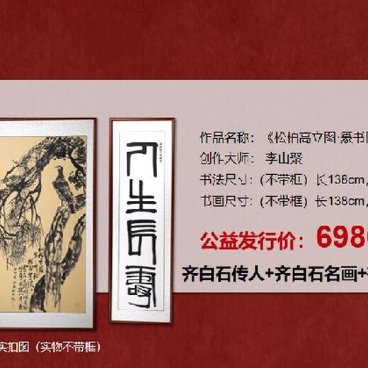 山東白石墨韻瓷畫雙絕值錢嗎