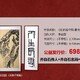 白石墨韻瓷畫雙絕圖