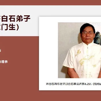 甘肅白石墨韻瓷畫雙絕值錢嗎