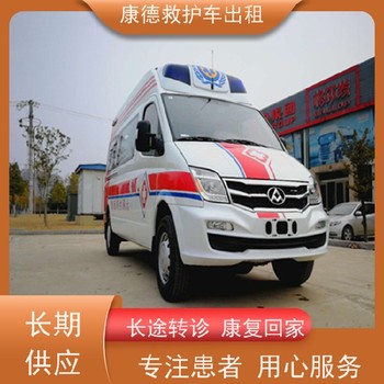 張家口救護車轉運病人返鄉-出院轉院人員-服務體貼