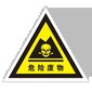 上海危廢處置公司,危廢處理價格,危廢處置回收公司圖片