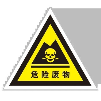 危廢處理公司,長(zhǎng)寧區(qū)乳化液處理公司,上海一般固廢處置公司