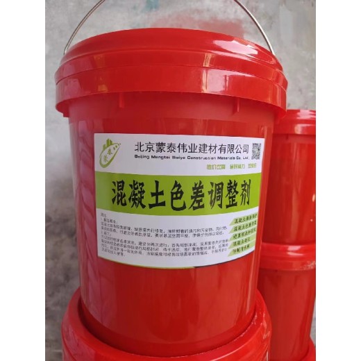 上海防水涂料功能混凝土色差调整剂