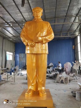 天津小區玻璃鋼放鑄銅名人偉人雕塑加工