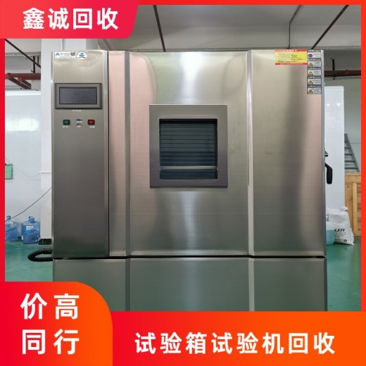 深圳光明新区常年实验室设备回收快速上门