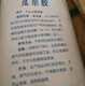 回收瓜爾膠電話圖