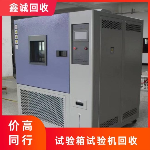 深圳光明新区常年实验室设备回收价格