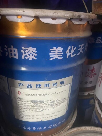 煙臺福山區(qū)回收廢舊染料
