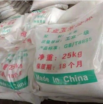 安徽食用玉米淀粉回收廠家電話