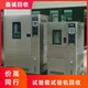 廣州海珠廢舊恒溫恒濕試驗機回收正規(guī)廠家產(chǎn)品圖