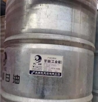 內(nèi)蒙古工業(yè)級甘油回收