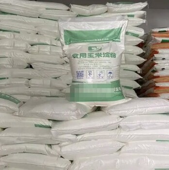 安徽食用玉米淀粉回收廠家電話
