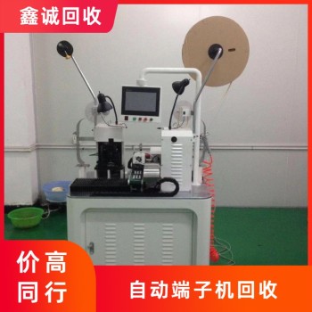 深圳光明新区长期自动端子机回收厂家报价