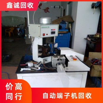 廣州天河常年自動端子機回收價格