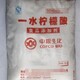 臨滄回收檸檬酸多少錢,回收檸檬酸食品添加劑圖