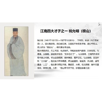 内蒙古祝枝山《兰亭序卷》版画厂家价格