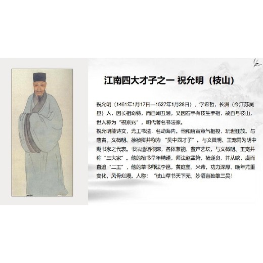 内蒙古祝枝山《兰亭序卷》版画联系