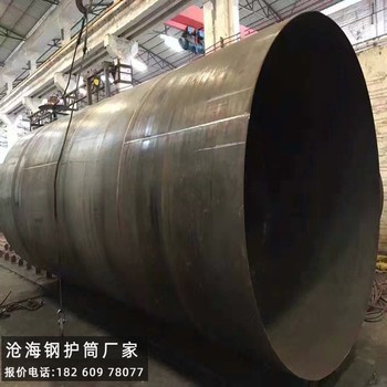 河北鋼護筒定制廠家,600的鋼護筒