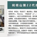 寧夏祝枝山《蘭亭序卷》版畫廠家價(jià)格