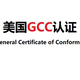 紐扣電池GCC認證圖