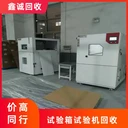 深圳光明新區(qū)二手實驗室設(shè)備回收現(xiàn)場定價