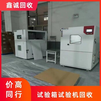 廣州從化大量實(shí)驗(yàn)室設(shè)備回收現(xiàn)場定價(jià)