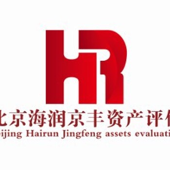 景德鎮(zhèn)二手設(shè)備轉(zhuǎn)讓評估機器設(shè)備評估