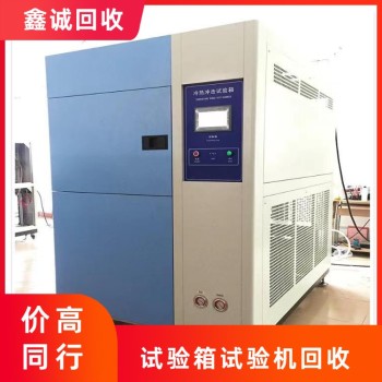 深圳宝安大量实验室设备回收工厂