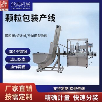 玻璃瓶青海堅(jiān)果寵物食品瓶裝灌裝線
