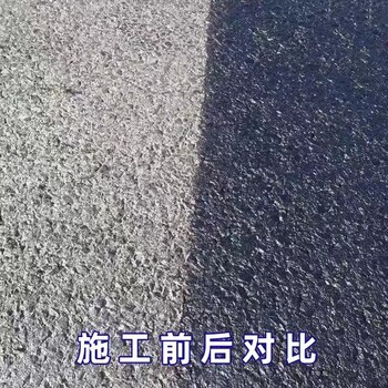 供应蒙泰沥青路面保护剂加工