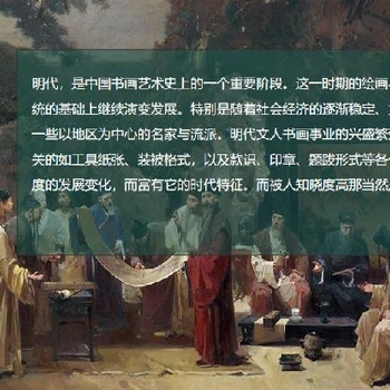 甘肅祝枝山《蘭亭序卷》版畫多少錢一套