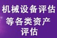 张家界企业实缴注册资本评估股权评估