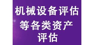 衢州公司实缴注册资本评估股权评估图片3