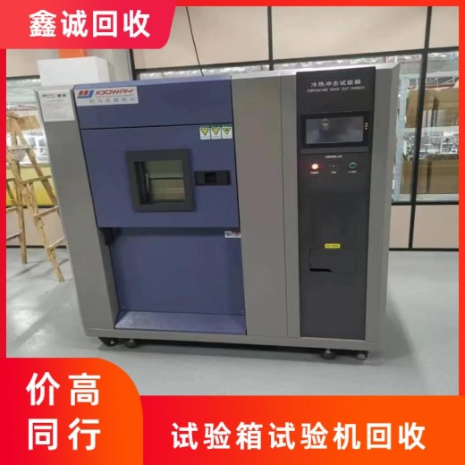 深圳光明新區(qū)大量實驗室設(shè)備回收上門