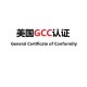安康纽扣电池GCC认证,亚马逊GCC认证原理图