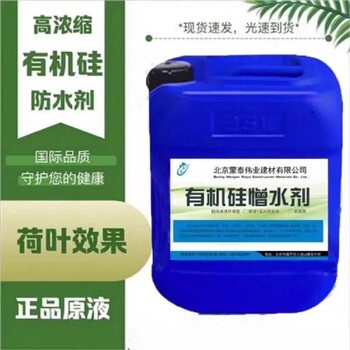貴州銷售有機硅憎水劑用途廣泛,蒙泰有機硅憎水劑